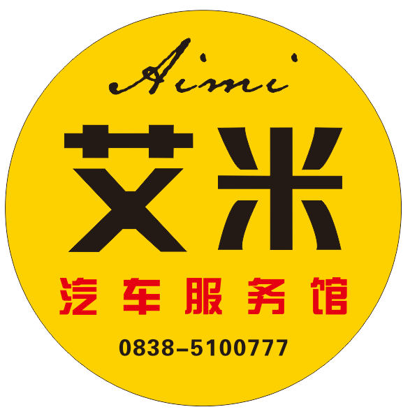 艾米汽车