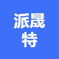 四川派晟特机械制造有限公司