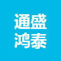 通盛鸿泰商业