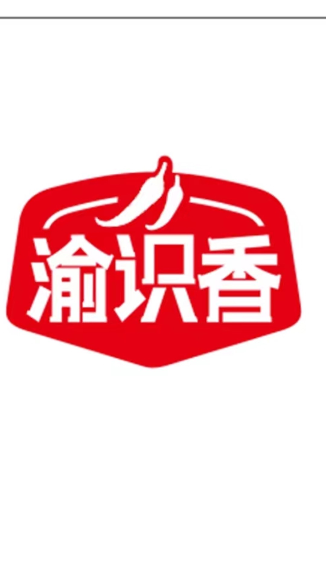 渝识香美蛙鱼头火锅（九味）